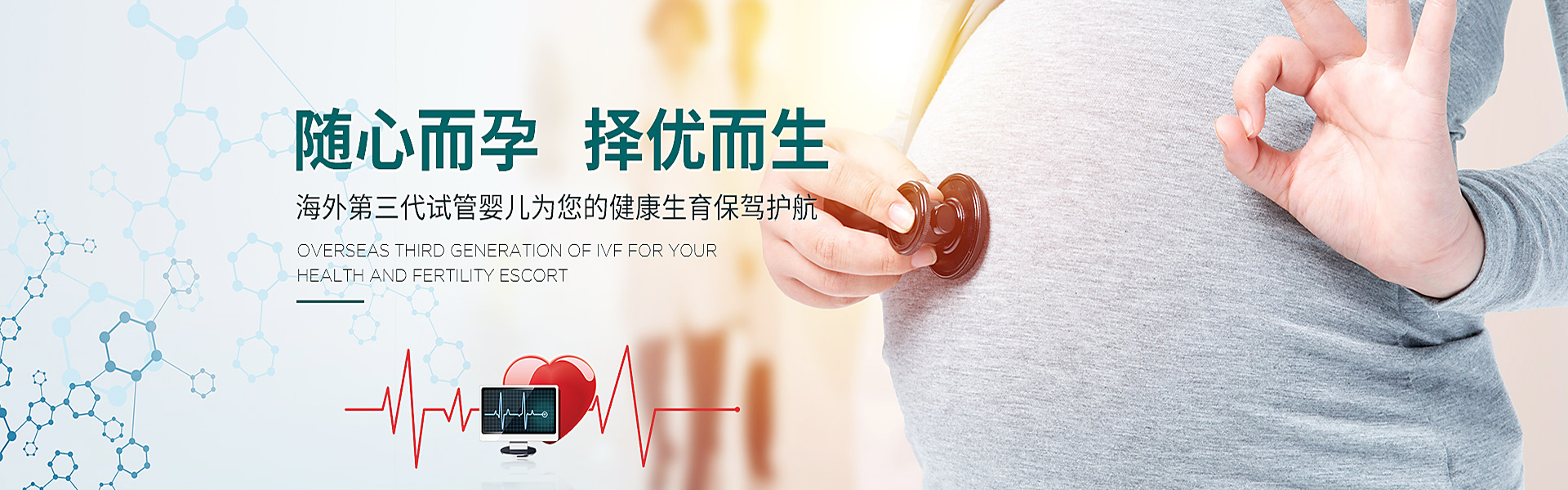 东阳助孕轮播图